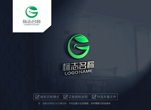 微笑环保字母glogo