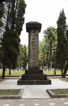 宋哲元墓碑