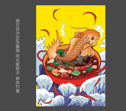 火锅插画