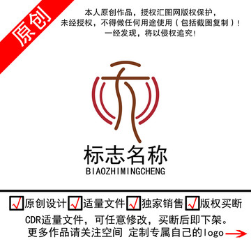 中国风天字logo设计商标标志