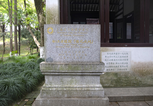 方塔公园陈化城祠