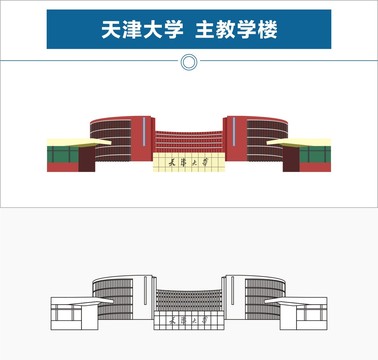 天津大学教学楼