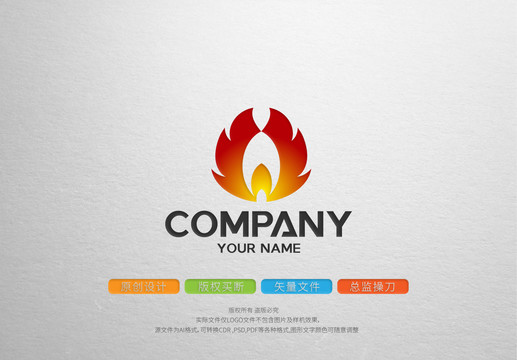 火焰原创logo标志