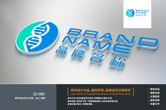 生物医药基因LOGO标志