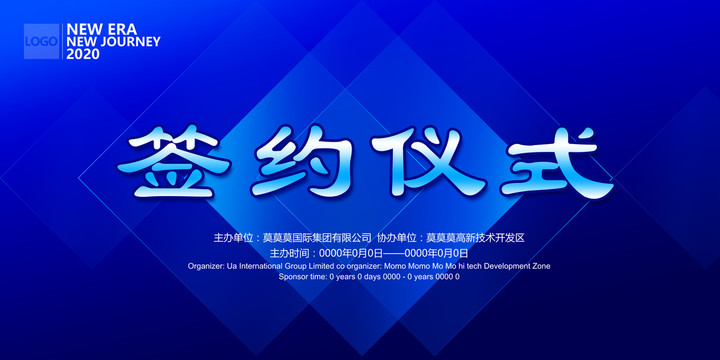 签约仪式