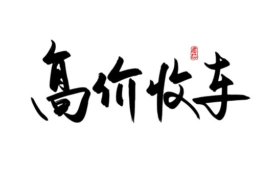 二手车