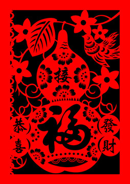 剪纸