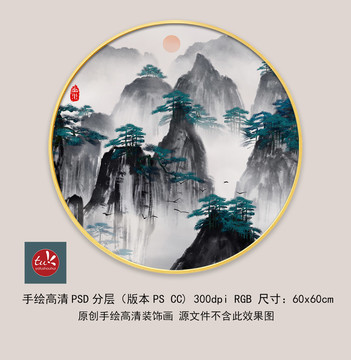 水墨山水客厅玄关圆框挂画