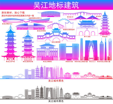 吴江地标建筑