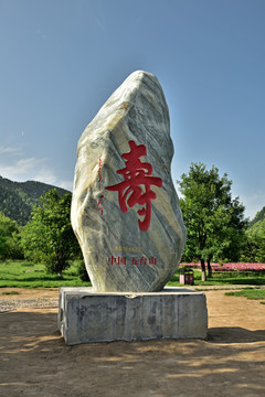 山西省忻州市五台山风景区