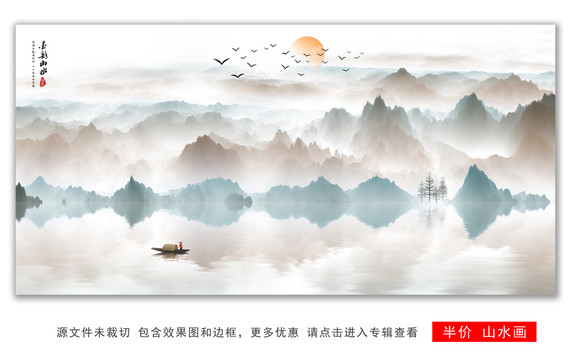 水墨画