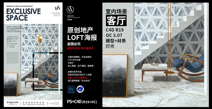 loft室内浴室公寓海报C4