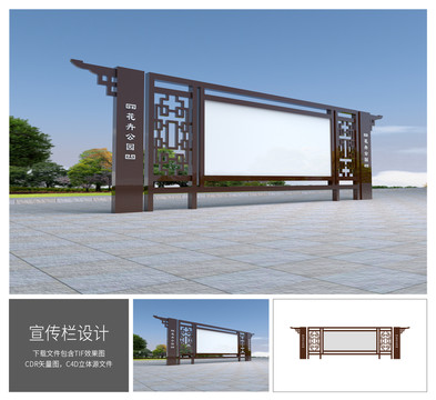 医院宣传栏
