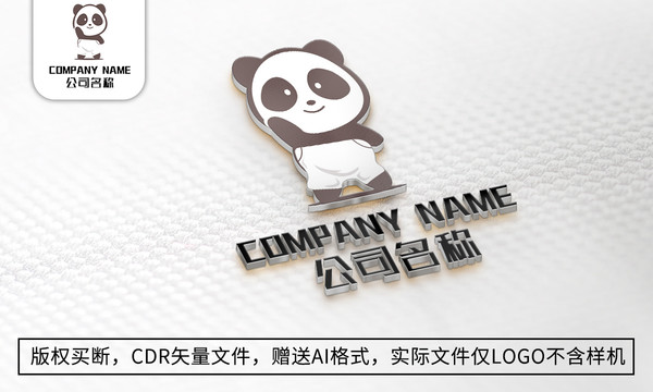 可爱熊猫logo标志商标设计