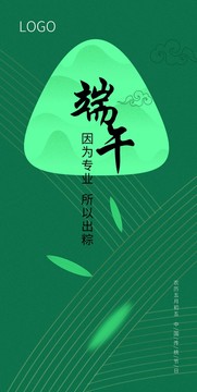 端午节个性创意海报设计