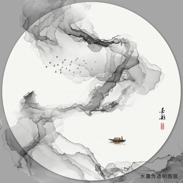 水墨画
