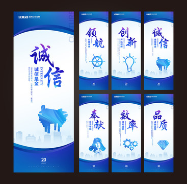企业文化系列展板挂图