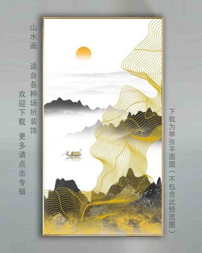 线条山水壁画