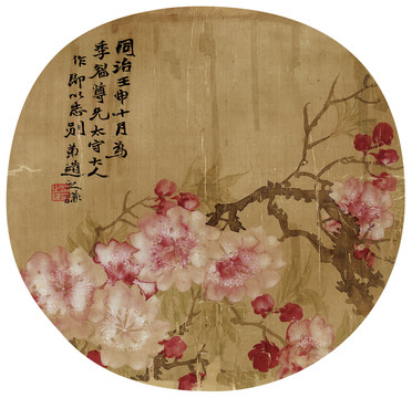 赵之谦春桃
