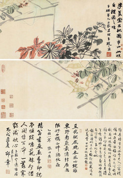 赵之谦三秋图