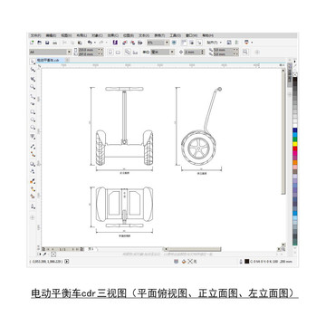 电动平衡车cdr平面图立面图