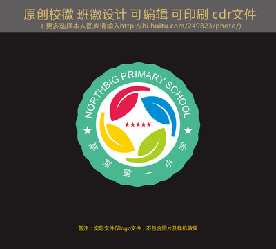 学校logo设计