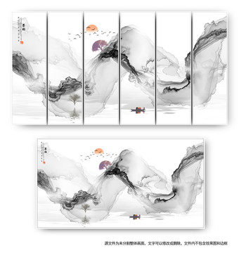 新中式水墨画