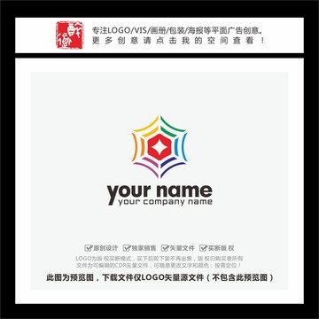 六角星多彩LOGO