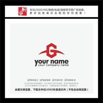 G字母弧线地平线LOGO