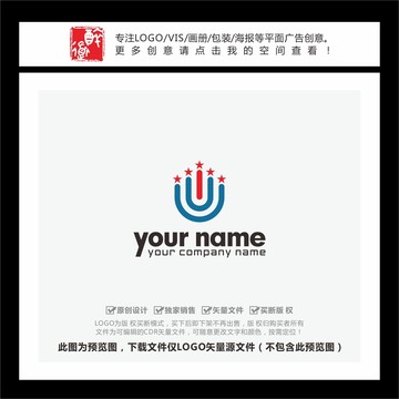 IU字母星星LOGO