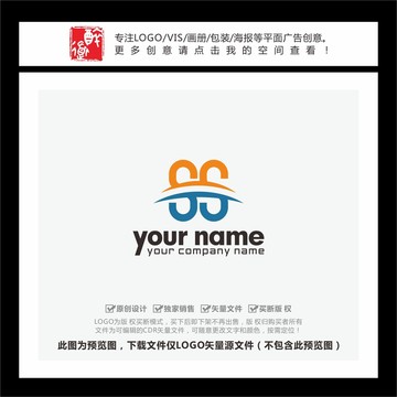 SS字母弧线LOGO