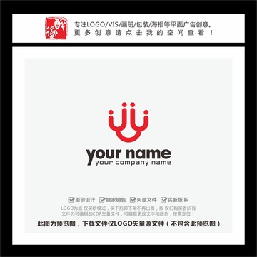 UU字母LOGO