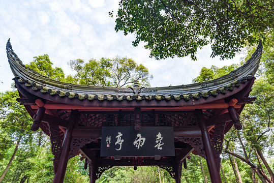 成都杜甫草堂喜雨亭