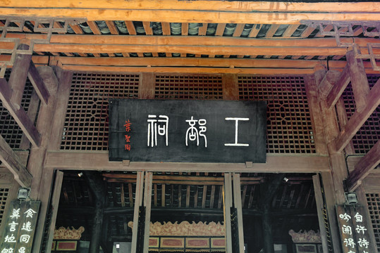 成都杜甫草堂老建筑工部祠