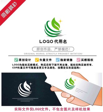 绿叶LOGO标