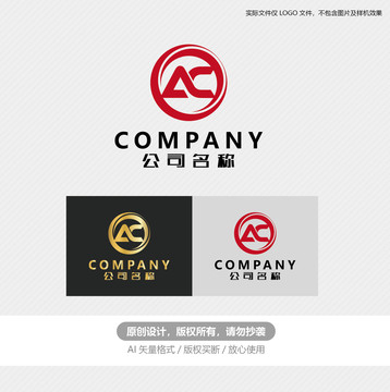 AC字母LOGO