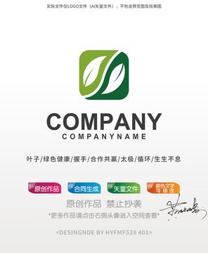 绿叶logo标志设计