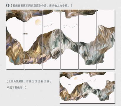 抽象大气山水装饰画