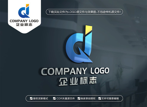 JQ字母标志QJ字母LOGO