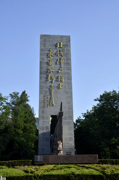 北伐阵亡将士纪念碑