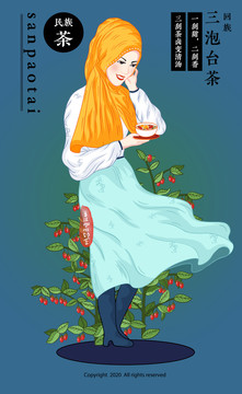 回族女孩三泡台茶枸杞茶包装插画