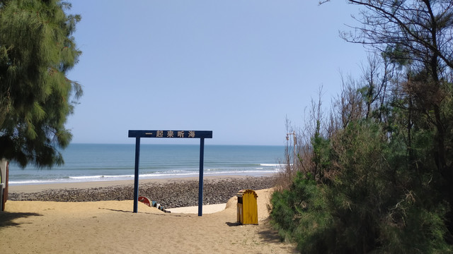 一起来看海