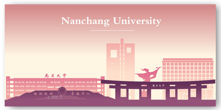 南昌大学