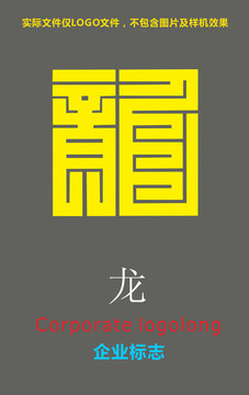 龙字logo