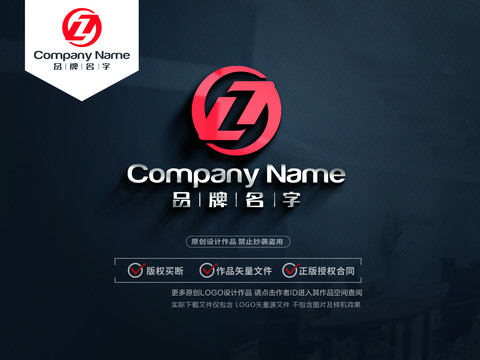 LZLOGO标志