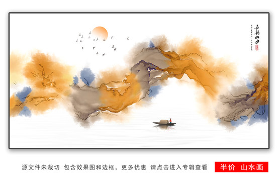 水墨画