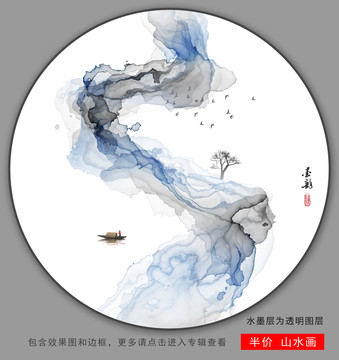 水墨画