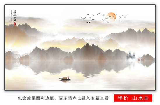 水墨山水