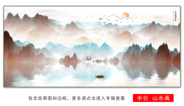 水墨山水