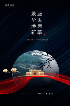 房地产广告